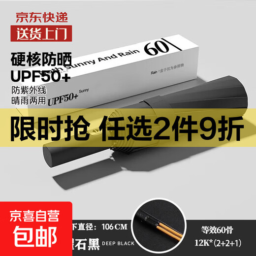 108-bone umbrella automatic men's and women's foldable large sun umbrella, sunny and rainy dual-use umbrella, sun protection and anti-UV sunshade umbrella, fully automatic 60 double keel sunny umbrellas, black