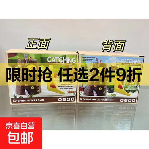 Carefully selected children's woodpecker toy, early education, fishing and worm catching game, magnetic bird catching worms, parent-child interaction, 1 tree stump, 2 birds, 20 worms, English color box