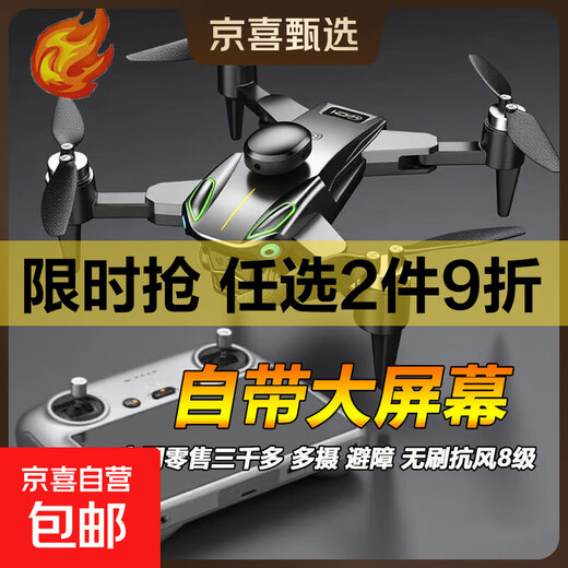Drone de photographie aérienne professionnel haute définition, avion d'évitement d'obstacles, avion télécommandé grand écran, ensemble de jouets pour enfants livré avec un grand écran - évitement d'obstacles sans balais et résistance au vent niveau 7 photographie aérienne multi-caméra positionnement quatre batteries sac de rangement d'accessoires cool + trois câbles de charge