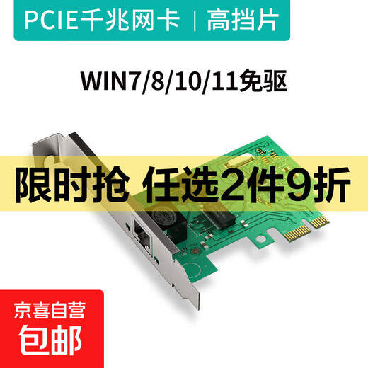 pci-e千兆网卡台式机电脑主机有线以太网独立网卡1000M内置pci独立扩展ax200网络游戏拓展转接面板 【千兆高端板】RTL8111C有线网卡
