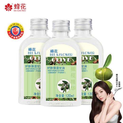 Bee flower skin care and moisturizing glycerin 120mlx3 bottles (olive aloe vera essence) moisturizing and moisturizing