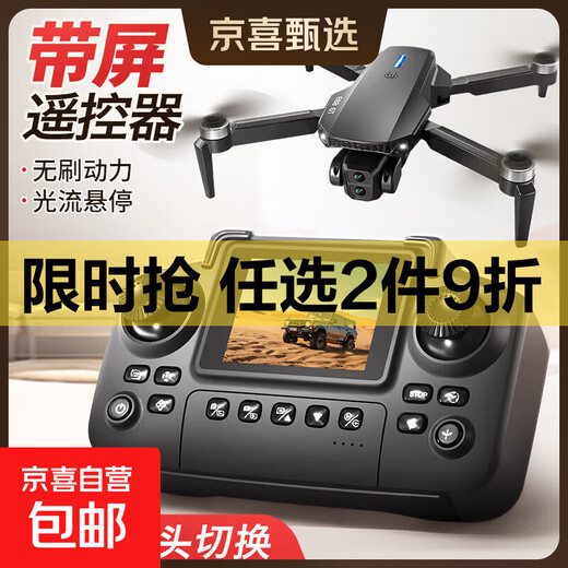 Photographie aérienne HD hélicoptère télécommandé grand écran évitement d'obstacles à quatre côtés drone pour enfants Photographie aérienne HD avion télécommandé jouet garçon cadeau d'anniversaire photographie aérienne quatre puissances - mise à niveau avec écran - une demi-heure d'autonomie de la batterie