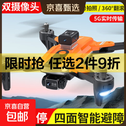 360 Intelligent Obstacle Avoidance GPS Optical Flow Positioning Folding Drone HD Aerial Photography Quadcopter Remote Control Plane Drone HD Aerial Photography Remote Control Plane Children's Toy S9 Orange-GPS Positioning + 360 Obstacle Avoidance + Electronic Control Dual Lens Three Original Batteries for Play
