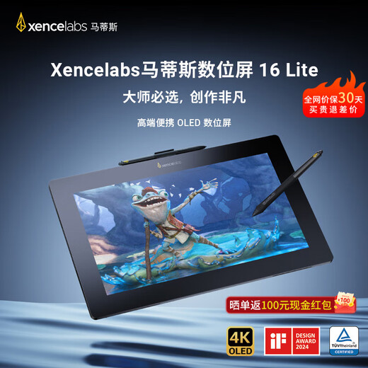 Xencelabs Matisse digital screen 16 (Lite version) hand-painted screen, drawing screen, handwriting screen, painting screen, creative screen, tablet 4K ultra-clear OLED screen connected to computer, Lite version, double pen and one line direct connection
