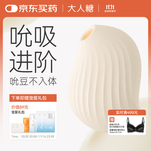 Adult Sugar Doudou PRO Vibrator Sexy Girls Small Toy Vibrating Masturbator Wireless Sucking Adult Sex Toys