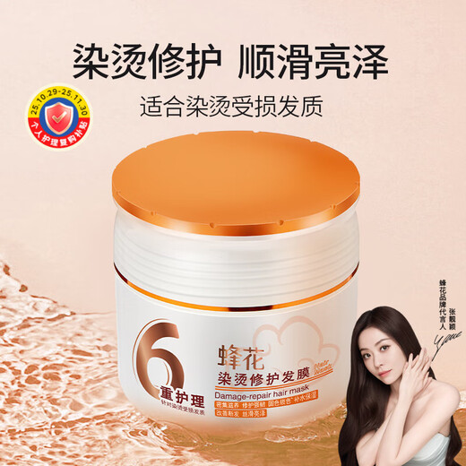 Bee flower dye and perm repair hair mask hydrolyzed wheat soybean corn protein hair care smoothing frizzy moisturizing 360ml