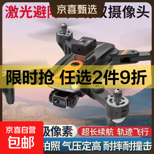 Intelligente 360-Grad-Hindernisvermeidung, GPS, optische Flusspositionierung, zusammenklappbare Drohne, HD-Luftaufnahmen, Quadrocopter, ferngesteuertes Flugzeug, Drohne, HD-Luftaufnahmen, ferngesteuertes Flugzeug, Kinderspielzeug S8 Schwarz – optische Flusspositionierung + 360-Hindernisvermeidung + elektrisch verstellbare Doppellinse, drei Originalbatterien zum Spielen