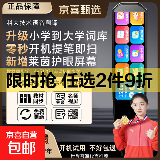 艾学帮（AIXUEBANG）2025全新点读笔离线不限书籍扫读笔小学初中高中课本同步词典笔语文数学英语全科搜题学习机翻译笔 黑色4G储存+全科搜题+离线扫读翻译+名师讲解