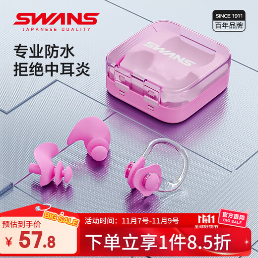SWANS swimming earplugs nose clip set waterproof professional anti-otitis media adult and children diving SPBD101 pink