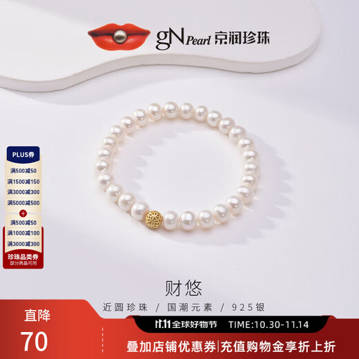 Jingrun Pearl Bracelet S925 Silver Freshwater Pearl Bracelet Chain for Young Women as a Birthday Gift for Mom and Girlfriend