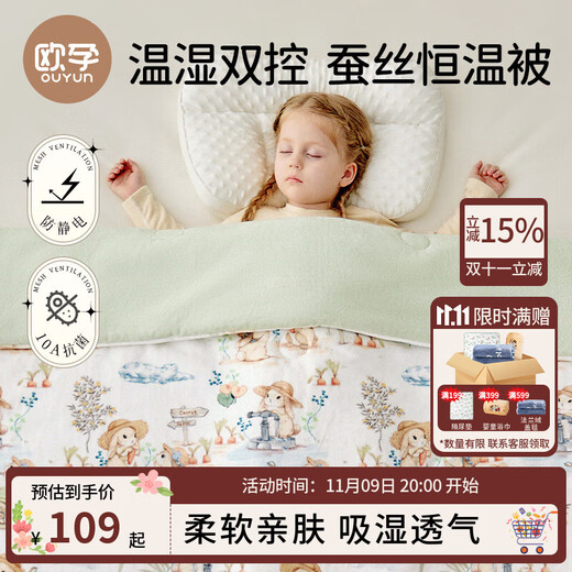 OUYUN baby quilt autumn and winter silk children's 130G quilted quilt kindergarten quilt Little Planet 150cmx120cm