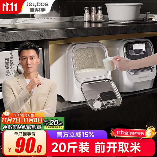 Jia helper rice bucket 20Jin Jin is equal to 0.5kg. 2025 new insect-proof and moisture-proof household front-opening cupboard rice flour container 20Jin Jin is equal to 0.5kg.