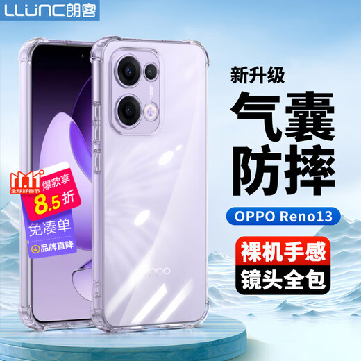 Langke is suitable for OPPO Reno13 mobile phone case reno13 protective shell lens all-inclusive outer airbag four corners anti-fall ultra-thin TPU fully transparent soft shell simple bare metal feel