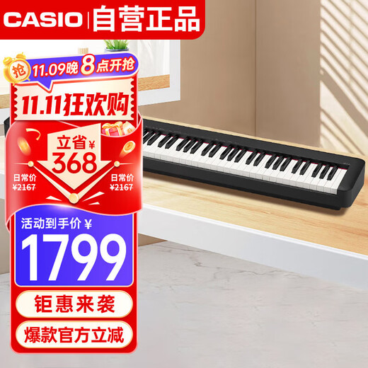 Casio (CASIO) electric piano CDPS110 black 88-key hammer digital electronic piano fashionable thin portable stand-alone model