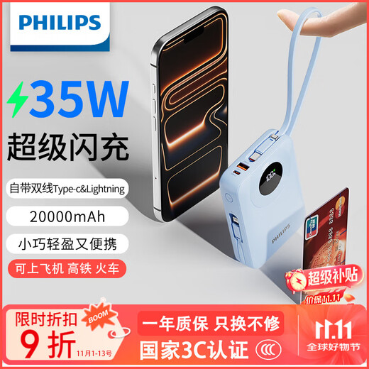 Philips power bank 20000 mAh, national standard 3C certification, can be brought on board 35W super fast charging, comes with cable, large capacity, compact and portable power bank, suitable for Huawei and Apple 17