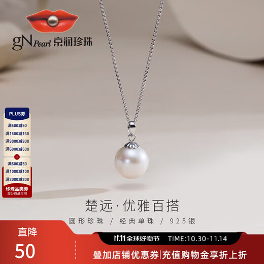 Jingrun Pearl Necklace Chuyuan 925 Silver Freshwater Pearl Pendant Single Large Particle Basic Model Stackable and Versatile Gift