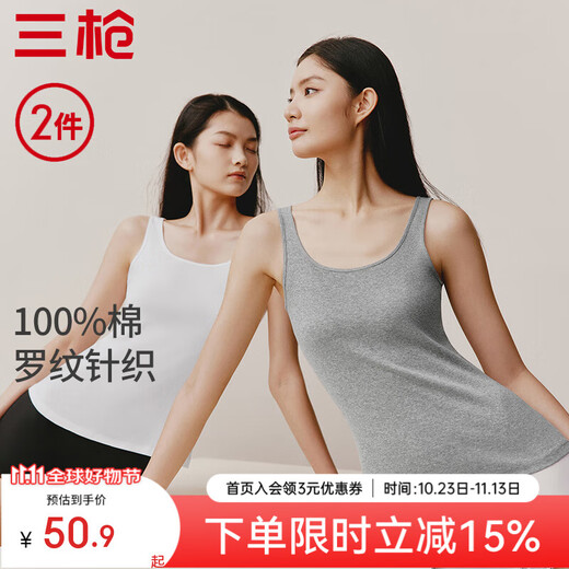 Three Guns 2-pack 100% cotton vest women's elastic bottoming inner round neck versatile wide shoulder strap suspender blouse