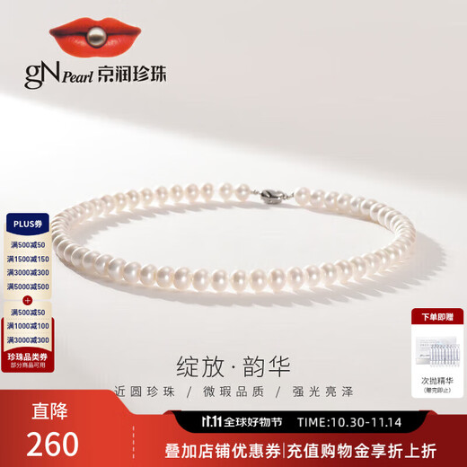 Jingrun Pearl Necklace Yunhua 925 Silver Freshwater Pearl Necklace Women's High-end Necklace for Mother and Lover as a Gift