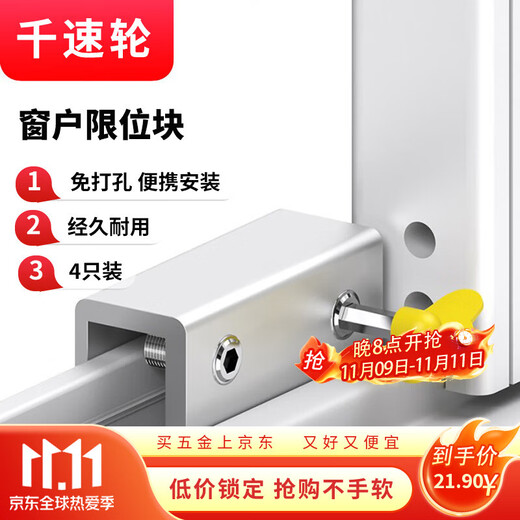 Thousand-speed wheel window limiter door screen window fixed buckle aluminum alloy safety lock 4 pack aluminum alloy