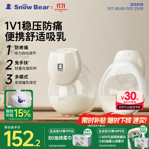 Little White Bear SnowBear Breast Pump Hands-free Electric All-in-one Wearable Fully Automatic Silent Single-sided Portable Breast Pump 3060