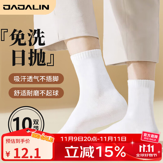 JAJALIN disposable socks for business trips, daily disposable portable supplies, unisex military training, sweat-absorbent mid-tube white 10 pairs