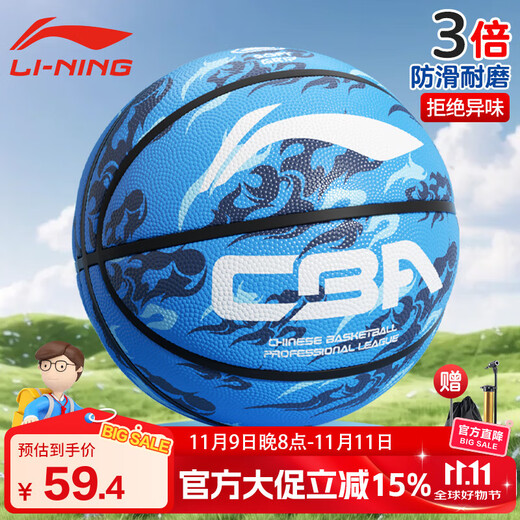 Li Ning (LI-NING) basketball children's No. 5 basketball for primary school students, toddlers and teenagers, special wear-resistant No. 5 gift basketball for indoor and outdoor training