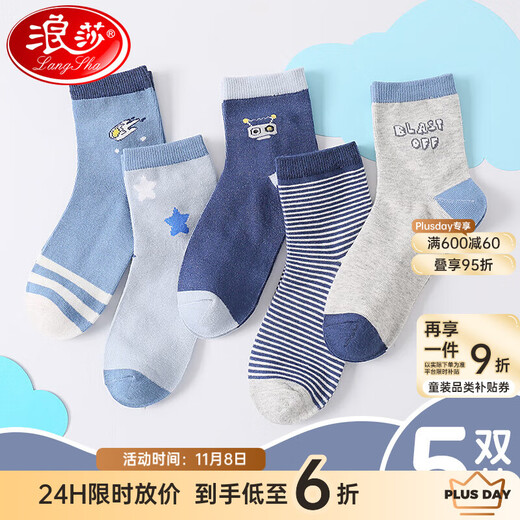 LangSha children's socks, boys' four-season mid-calf cotton socks, high elastic, comfortable and breathable space-themed student socks, medium and large children's socks