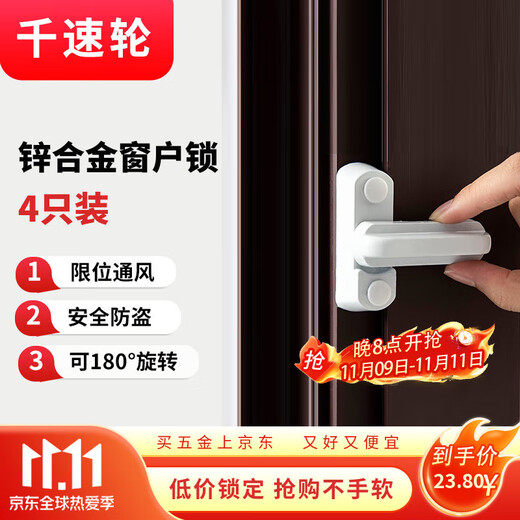 Thousand-speed wheel plastic steel casement door and window T-lock window lock limiter safety lock protective lock anti-theft lock punch-free model 4 pieces alloy