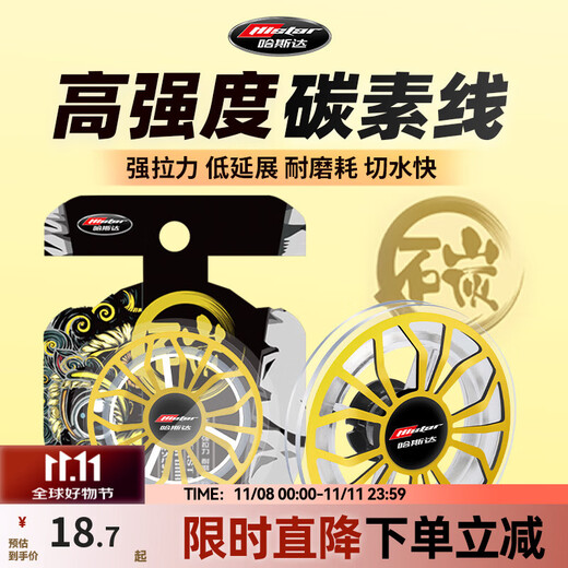 Hasda carbon leader line No. 2 carbon line 50 meters super wear-resistant