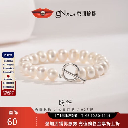 Jingrun Pearl Bracelet Panhua 925 Silver Large Grain Freshwater Pearl Bracelet Chain Girl Birthday Gift for Mom