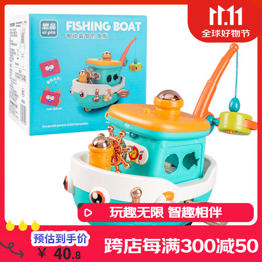 Smart Little Expert Children's Fishing Magnetic Toy Electric Universal Boat Toddler Puzzle 1 to 3 Years Old 6 Female Baby One Year Old Gift Boy Multifunctional Fishing Boat Green 9914C 3 Sections No. 5 Charging + Screwdriver