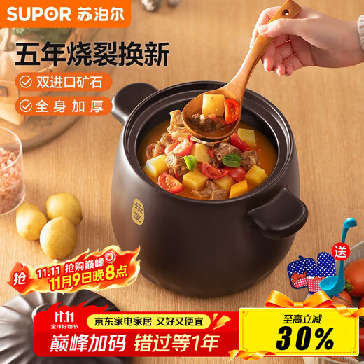 SUPOR casserole soup pot ceramic gas stove casserole pot high temperature resistant stew pot casserole soup stew clay pot double ore fully thickened multi-select (stewed whole chicken) new TB60A1 6L