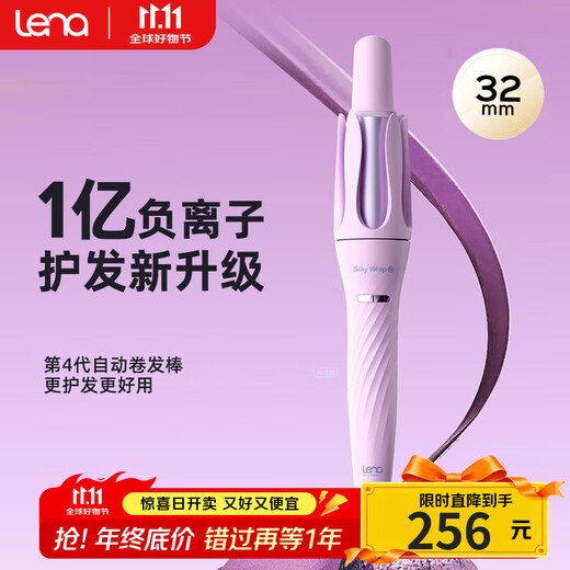 Lena fourth generation automatic curling iron 32mm negative ion fully automatic hair curling artifact ladies lazy electric curling iron perming iron travel portable big wave gift LN-Z4