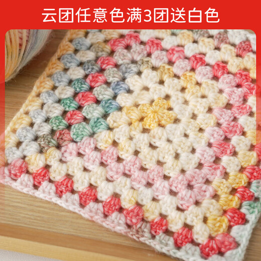 Shiqiyun Tuan Gradient Color Wool Cotton Spray Wool Yarn Scarf Hat Knitting Handmade Skin Friendly and Soft Yun Tuan YT14 200g per ball 1 free white piece for any 3 orders