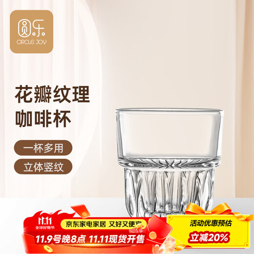 Circle Joy glass coffee retro vertical pattern ice American ice coffee pot latte cup espresso cup 2 pieces