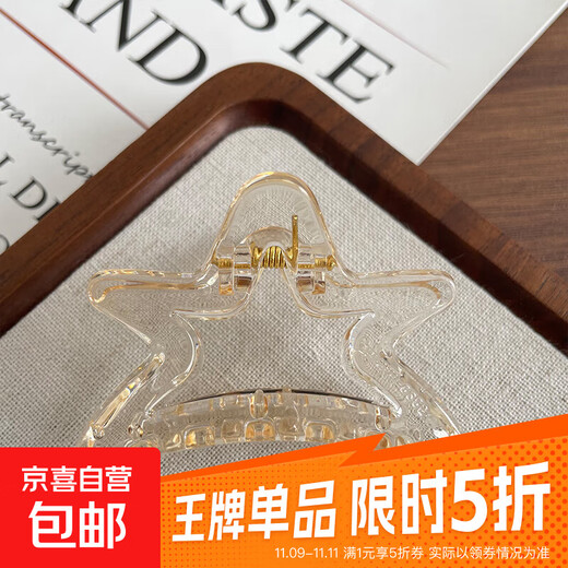 Brown star transparent clip, fresh half-tied hair clip at the back of the head, women's new shark clip hair accessory, high-end champagne five-pointed star clip