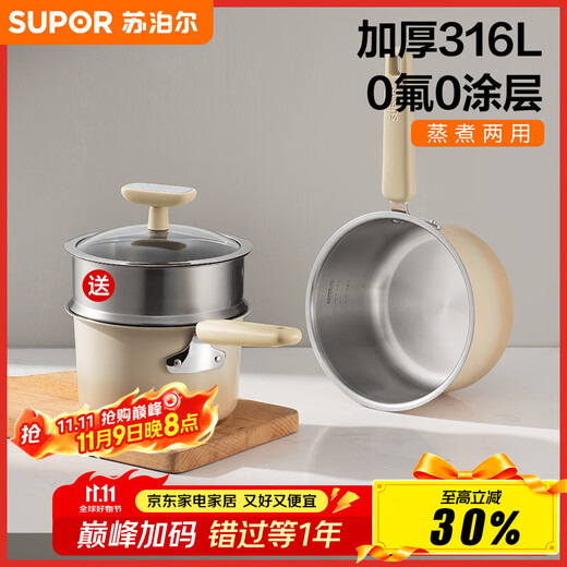 SUPOR thickened 316L stainless steel milk pot, uncoated baby food pot, small soup pot, universal for gas stove and induction cooker, with 316 steamer, thickened 316L 18cm