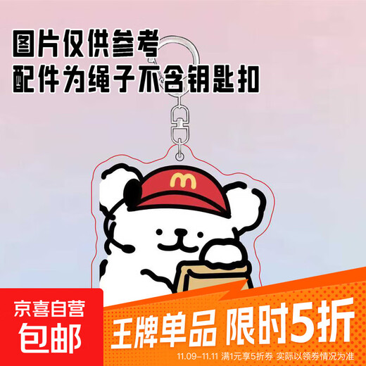 Line puppy mobile phone pendant acrylic keychain mobile phone pendant headphones McDonald's pendant bag pendant cute ins Apple Huawei McDonald's-Maltese