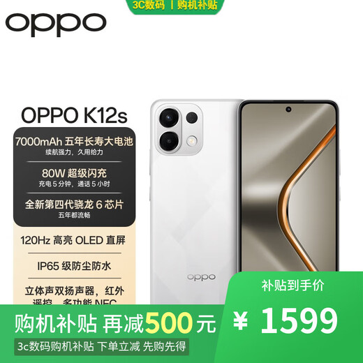 OPPO mobile phone OPPO Reno13 Pro 16GB+512GB. Go to the store to purchase 12 installments. Interest-free. K12s has 7000mAh battery life. 80W super flash charge. Starburst White 8GB+128GB. 12 installments. Interest-free + one-year store extended warranty.