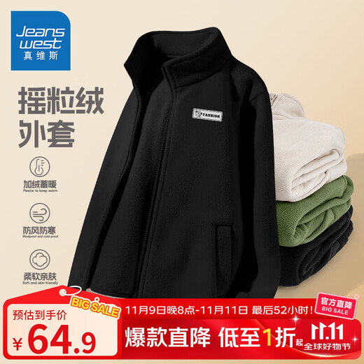 真维斯童装男童外套秋冬2025年新款儿童摇粒绒开衫外穿衣服女童保暖冬装