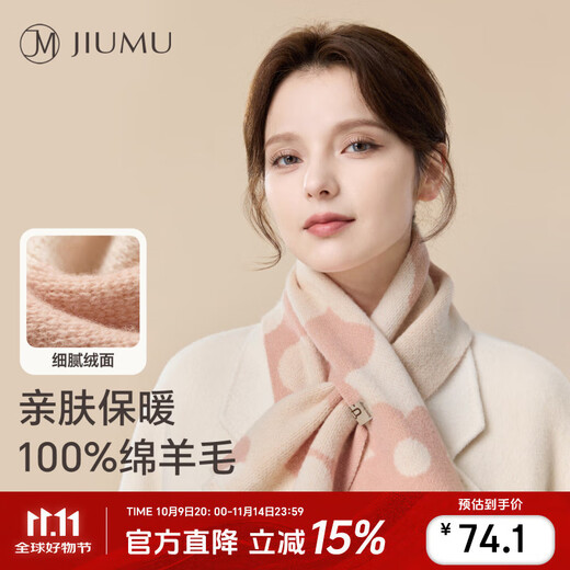 JIUMU pure wool scarf women's winter women's autumn and winter warm scarf Christmas birthday Christmas gift for girls
