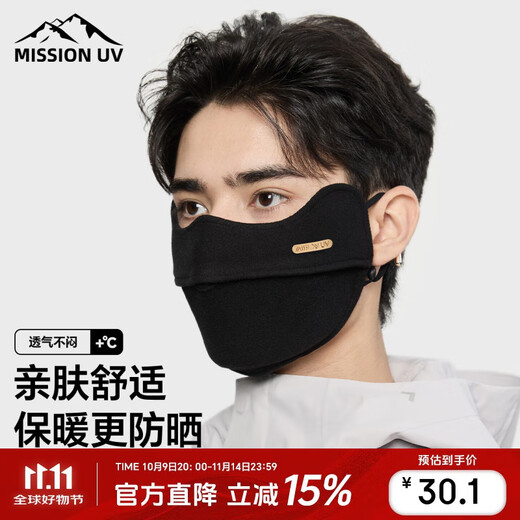 MISSION UV warm mask men's winter outdoor sun protection, wind protection and cold protection autumn and winter breathable face protection plus velvet cycling mask