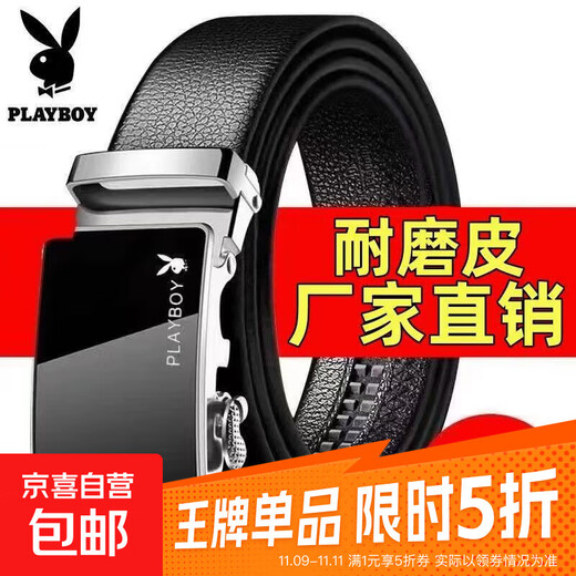 Playboy belt 2025 new belt men's automatic buckle middle-aged men's trouser belt high-end casual mirror black boy style 125cm