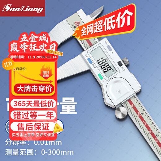 Three-quantity 0-150mm electronic digital caliper high-precision stainless steel vernier caliper digital measurement JDF03 digital caliper 0-300mm (overspeed chip)