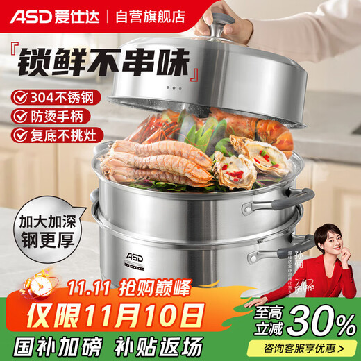 ASD Steamer 304 Stainless Steel Three-layer Steamer Household Steaming and Cooking Integrated Soup Pot 34CM Heightened Steamer Q1