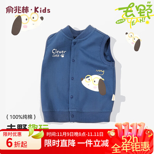 Yu Zhaolin (YUZHAOLIN) children's vest autumn boys and girls vest waistcoat for children and middle-aged children can be worn outside children's clothing Smart Puppy