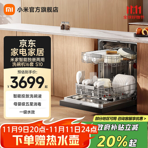 Lavavajillas Mijia Xiaomi 16 juegos de lavavajillas doméstico S10 de doble propósito con lavado materno e infantil Ai integrado independiente, líquido lavavajillas inteligente, desinfección de cinco estrellas, eficiencia de agua de primera clase