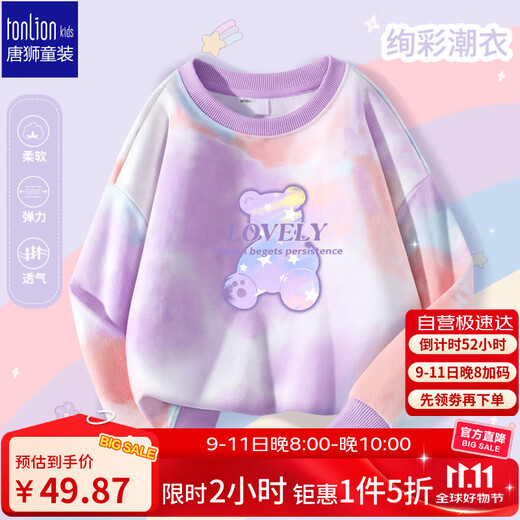 唐狮（TonLion）女童卫衣扎染绚彩可爱印花圆领长袖上衣中大童打底衫潮 粉紫 140