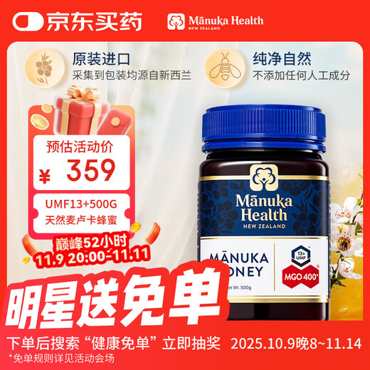 Manuka Health Manuka Honey (UMF13+) (MGO400+) 500g New Zealand original imported holiday gift for elders
