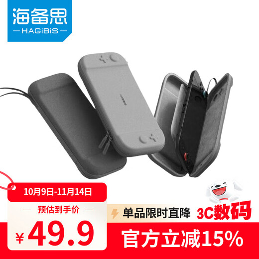Haibis Switch2 storage bag NS2 storage box protective cover cassette storage second-generation game handheld shockproof hard shell accessory bag portable commuting bag travel bag